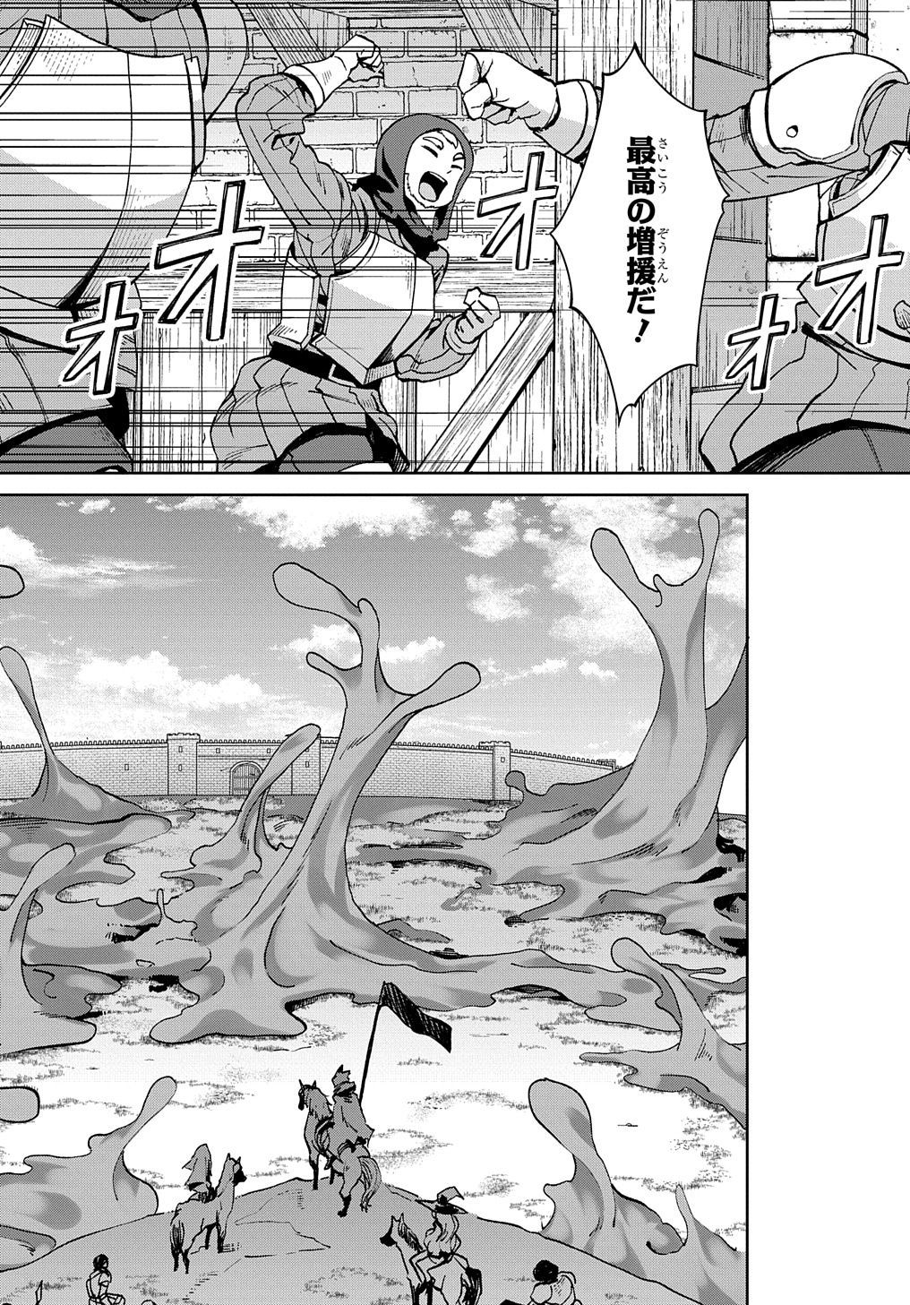 Hokkaidou no Gen’eki Hunter ga Isekai ni Hourikoma Rete Mita: Elf Yome to Meguru Isekai Shuryou Life - Chapter 21.2 - Page 23